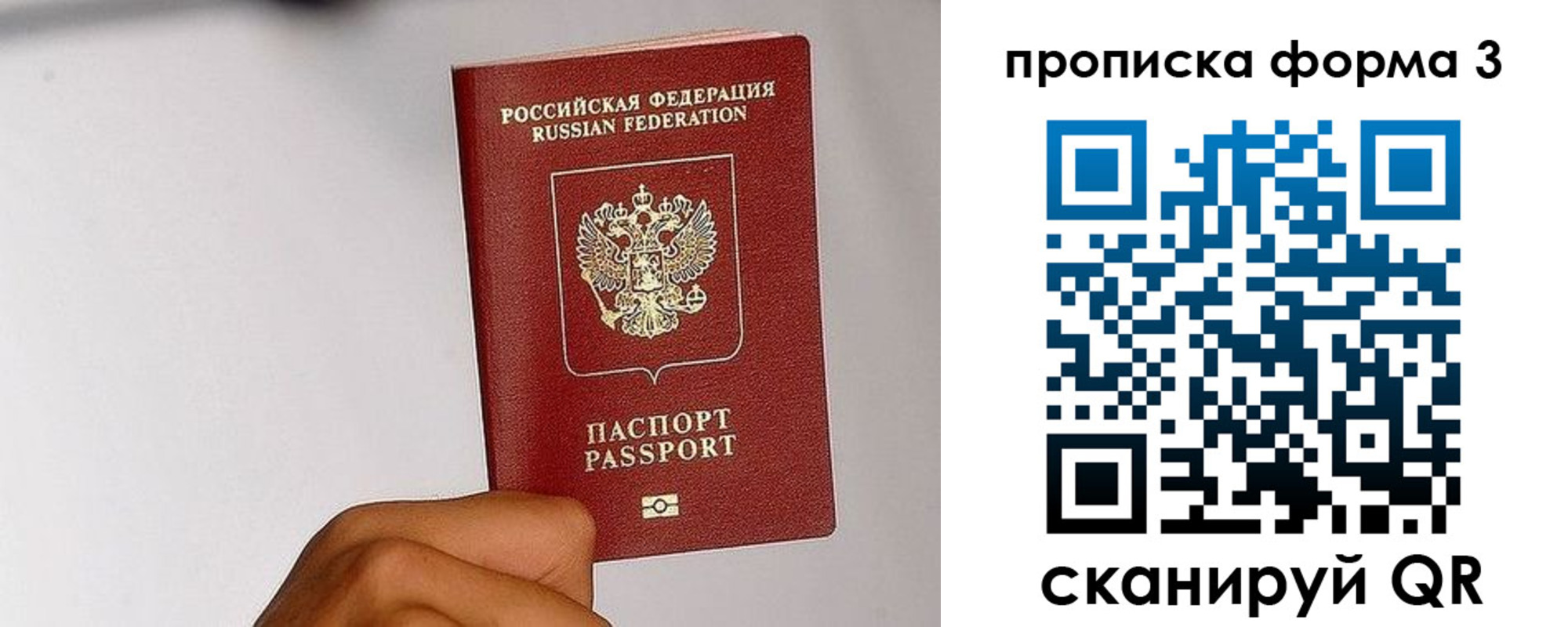 прописка иностранных граждан в Грязях