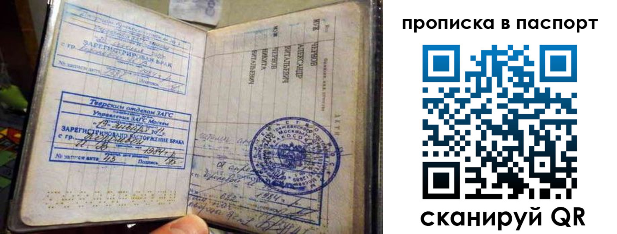 прописка поиск в Грязях