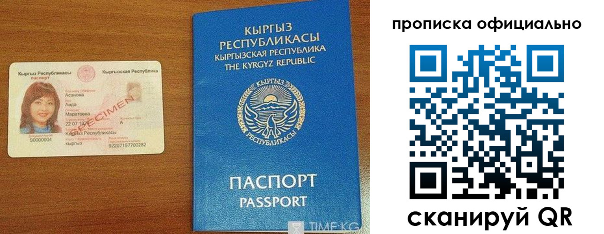 прописка для военкомата в Грязях