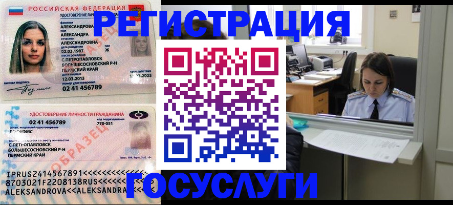 прописка от собственника в Грязях