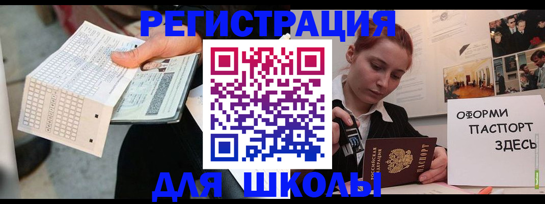 временная регистрация для всех в Грязях