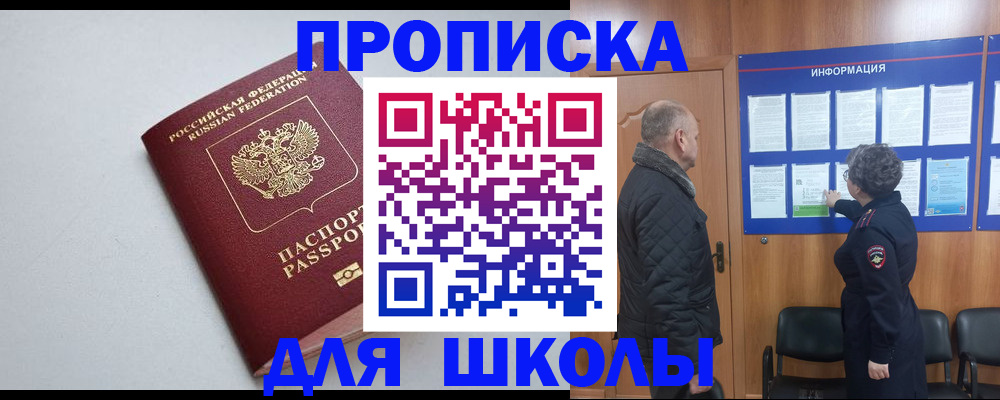 временная регистрация в Грязях