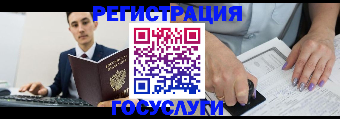 прописка для школы в Грязях