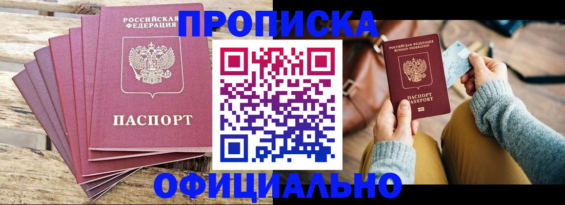 где прописаться в Грязях