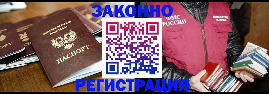 временная регистрация для всех в Грязях