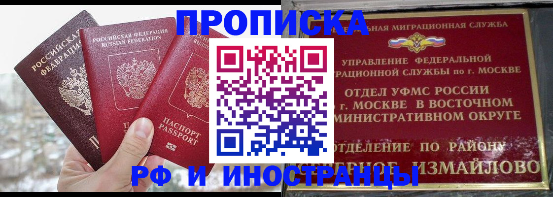 прописка для школы в Грязях