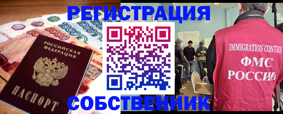 пропишу в квартире в Грязях