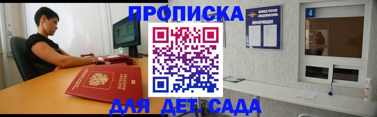 прописка для кредита в Грязях